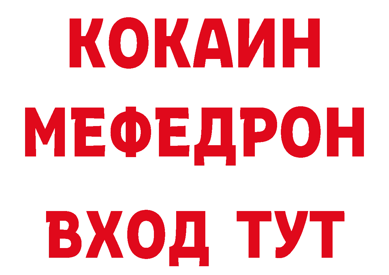 БУТИРАТ BDO 33% вход площадка мега Нальчик