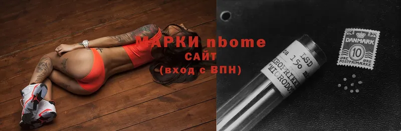 закладка  Нальчик  Марки N-bome 1,5мг 